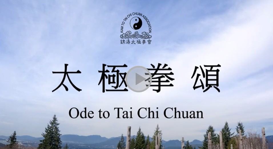 Ode to Tai Chi Chuan